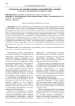 Разработка лесохозяйственных мероприятий на лесных участках в районе Восточного Саяна