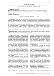 Экология Ставропольского края