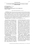 Реализация защищенной офисной системы на основе криптографии