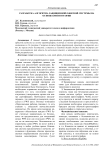 Разработка алгоритма защищенной офисной системы на основе криптографии