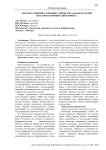 Анализ развития различных типов металлоискателей и их программного интерфейса