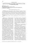 Вопросы реновации в сохранении архитектурного наследия исторических городов
