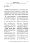 ESG-модная формулировка или новый вектор будущего?