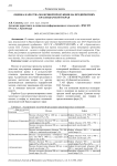 Оценка качества молочной продукции на предприятиях Краснодарского края
