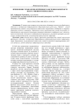 Применение технологии фреймового обучения в контексте искусственного интеллекта