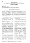 Показатели массы плодов клена (Acer) в Ботаническом саду-институте ПГТУ