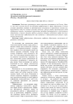 Цифровизация в системе образования: вызовы и перспективы развития