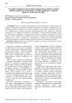 Сравнительный анализ контрольных нормативов уровня физической подготовленности школьников старшего возраста Китая и России