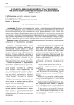 Разработка информационной системы управления учебно-методическим обеспечением образовательной программы