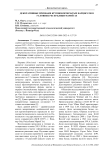 Декоративные признаки крупнокорончатых нарциссов в условиях Республики Марий Эл