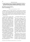 Сравнительный анализ организации тренировочного процесса в годичном цикле юных лыжников гонщиков 15-17 лет до и вовремя острой эпидемиологической обстановки COVID-2019