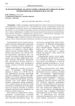 Ретроспективный анализ истории развития методики обучения иноязычной письменной речи в России