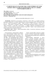 Сравнительная характеристика генеративных органов нарциссов из группы крупнокорончатых в условиях Республики Марий Эл