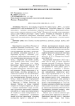 Морфометрические показатели сортов пиона
