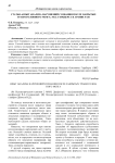 Статья "Опыт анализа нарушений сознания после закрытых травм головного мозга" М.О. Герцберга в архиве РАН