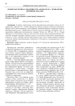 Душистые чернила товарищества "Брокар и К°": технология производства (1896)