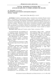 Торунь: экономика и нумизматика (дукаты Владислава IV: новые данные и их анализ)