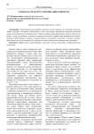 Танец как средство гармонизации личности