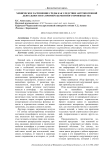 Химическое загрязнение среды как следствие антропогенной деятельности на примере цементного производства