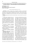Квантово-химические исследования получения композита на основе полимера - пиролизованного полиакрилонитрила