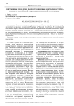 Современные проблемы паспортно-визовых формальностей на примере Российской Федерации и Чешской Республики