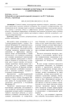 Значение судебной экспертизы для уголовного судопроизводства