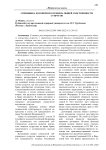 Специфика договорного режима общей собственности супругов