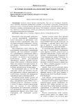 Историко-правовой анализ недействительных сделок