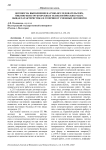 Договор на выполнение научно-исследовательских, опытно-конструкторских и технологических работ. Общая характеристика и отличия от смежных договоров