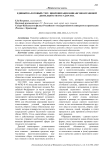 Единый налоговый счет: цифровизация финансово-правовой деятельности государства