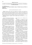 Security and compliance in the financial and legal activities of the organization