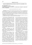 Финансовый контроль и надзор в сфере краудфандинга в РФ