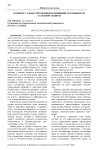 К вопросу о конституционном принципе всеобщности судебной защиты