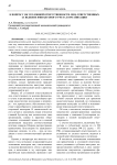 К вопросу об уголовной ответственности лиц, ответственных за ведение финансового учета в организации