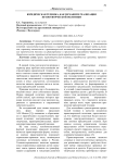 Юридическая техника, как механизм реализации правотворческой политики
