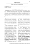 Спорные вопросы реализации некоторых полномочий начальника органа дознания