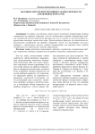 Об одном методе интерполяции таблиц смертности для дробных возрастов