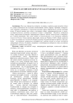 Юмор в английской литературе как отражение культуры