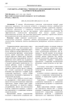 Разработка "решетки" степени организационной зрелости кадрового менеджмента
