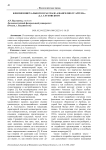 Феномен визуального в рассказе "Евангелие от Артема" Д.А. Глуховского