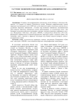 Растущее экономическое влияние Китая на Ближний Восток