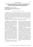 Факторы, определяющие необходимость диверсификации производства в отрасли молочного скотоводства сельскохозяйственного товаропроизводителя