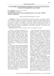 Реализация молодежной политики Краснодарского края и её роль в управлении государством