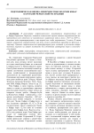 Гидрохимическая оценка поверхностных вод реки Кяфар Карачаево-Черкесской Республики