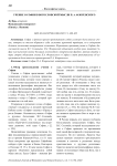 Учение о Софии в богословской мысли П. А. Флоренского