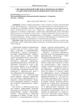 Способы взаимодействия между преподавателями и студентами в образовательных пространствах вуза