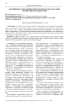 Загрязнение атмосферного пространства как следствие техногенного воздействия