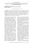 Платежи за негативное воздействие на окружающую среду: анализ эффективности