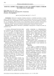 Гипотеза. Физика и методика расчета на микроуровне атомной системы сил гравитации