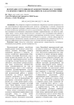 Воспитание сотрудников органов внутренних дел с позиции раскрытия сущности «справедливости» как категории этики
